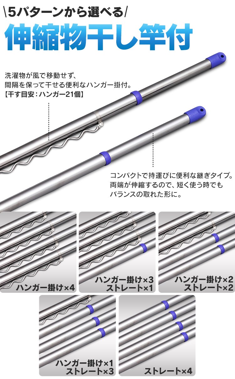 ブロー台 SMS-169R + 伸縮物干し竿4本セット (ハンガー掛け有2本+無2本) SU-300J SU-300HJ2