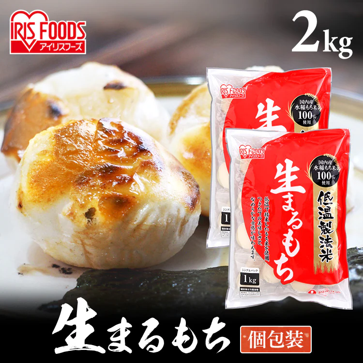 低温製法米の生まるもち 1kg0