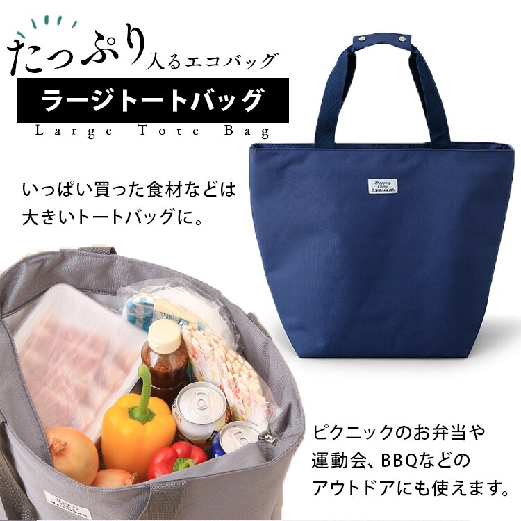 ショッピングキャリー＆ラージトートバッグセット SHPC-T 全2種5