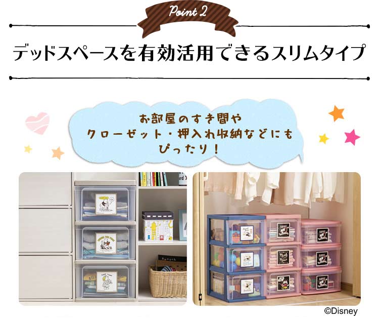 ディズニー収納セット f アイリスプラザ アイリスオーヤマ公式通販サイト ディズニー収納セット f アイリスプラザ アイリスオーヤマ公式通販サイト