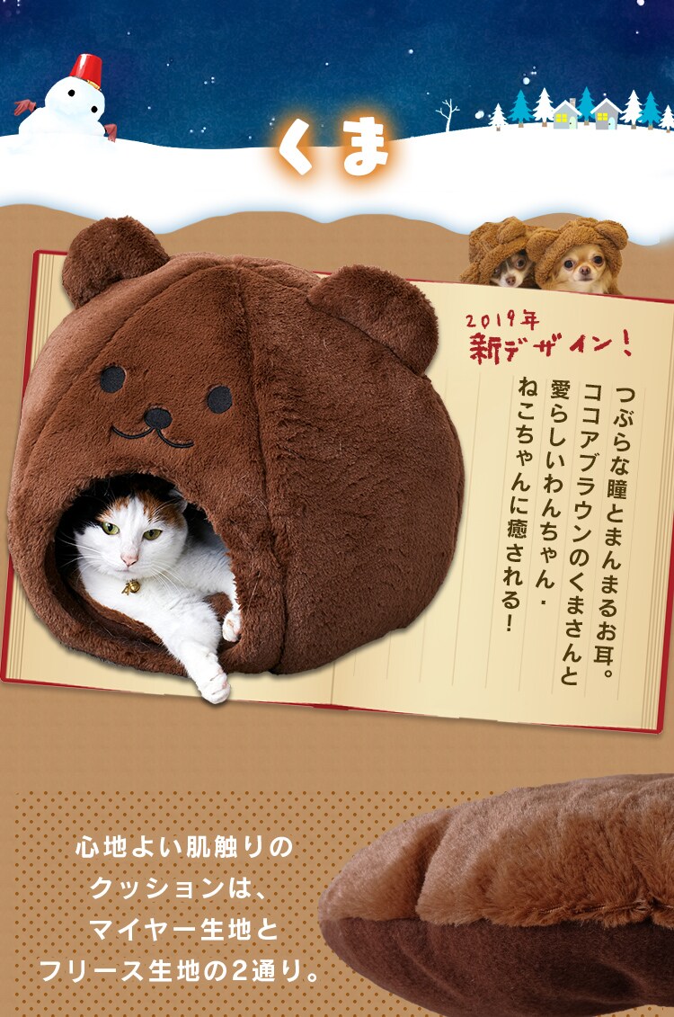 モチーフペットベッド PBK-A +ホットカーペットS　全5種3