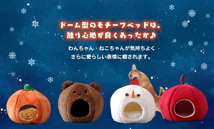 モチーフペットベッド PBK-A +ホットカーペットS　全5種18