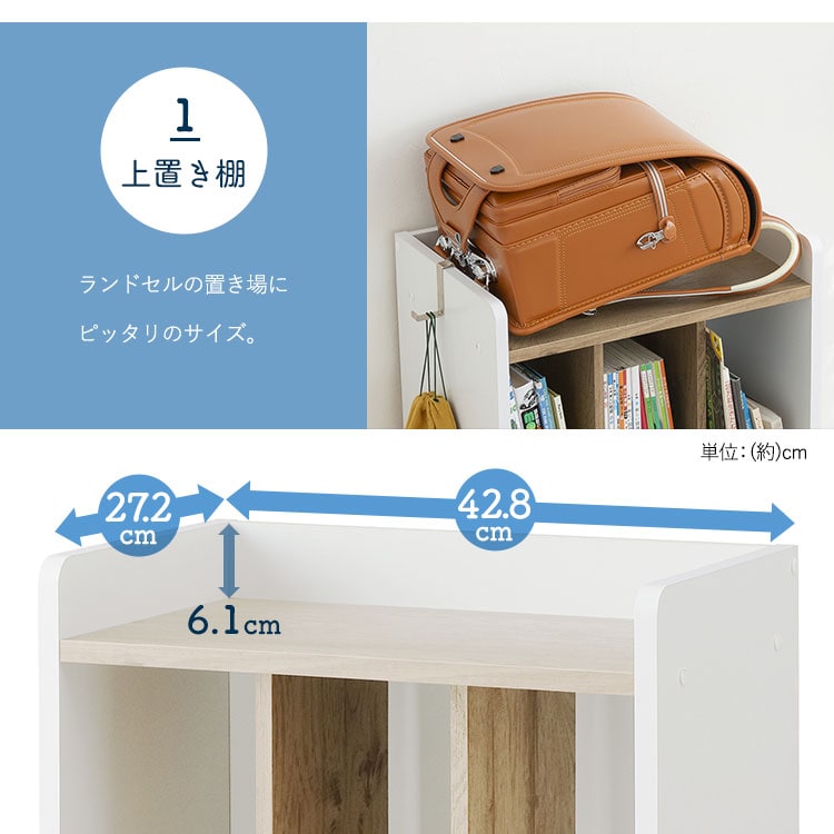KIDS DESK 3点セット（コンパクトデスク、ランドセルラック