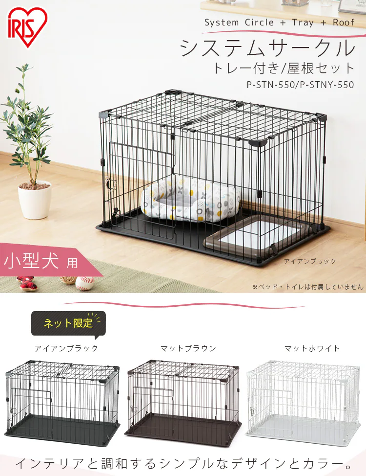 【屋根付き】 システムサークル P-STN-550 マットホワイト0