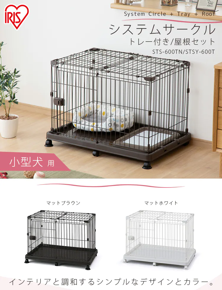 システムサークルトレー付き屋根セット STS-600TN 全2色0