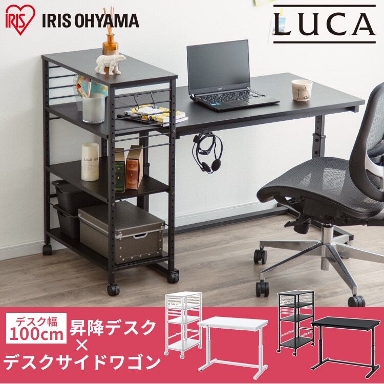 机 昇降デスク 幅100cm UDD-1000 + デスクサイドワゴン DSW-600 ブラック【代引き不可】0