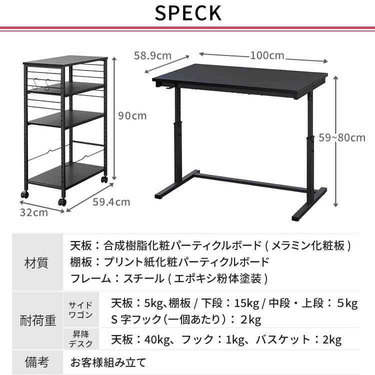 机 昇降デスク 幅100cm UDD-1000 + デスクサイドワゴン DSW-600 ブラック【代引き不可】11