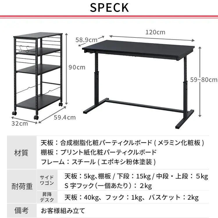 昇降デスク 幅120cm UDD-1200 + デスクサイドワゴン DSW-600 全2色【代引き不可】11