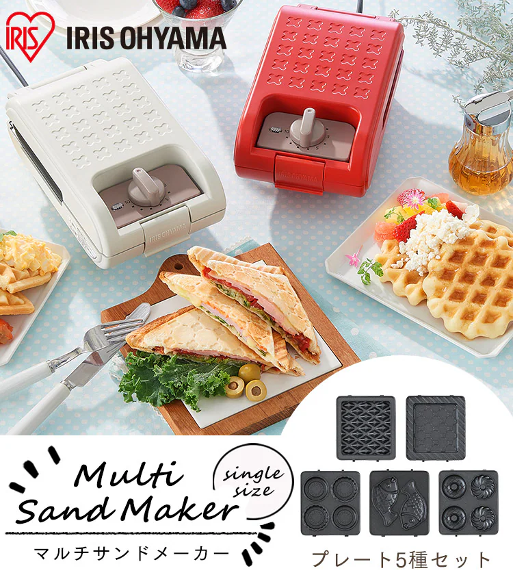 【セット品】マルチサンドメーカー シングル + 別売プレート IMS-502-W ホワイト (ワッフル/ホットサンド/ドーナツ/ミニタルト/たい焼き)0