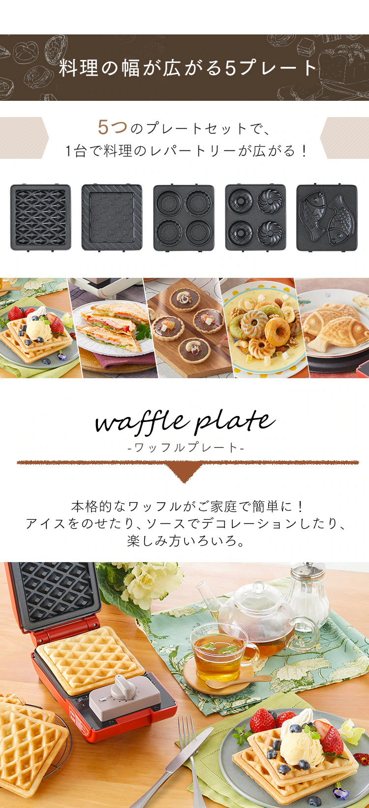 【セット品】マルチサンドメーカー シングル + 別売プレート IMS-502-W ホワイト (ワッフル/ホットサンド/ドーナツ/ミニタルト/たい焼き)1