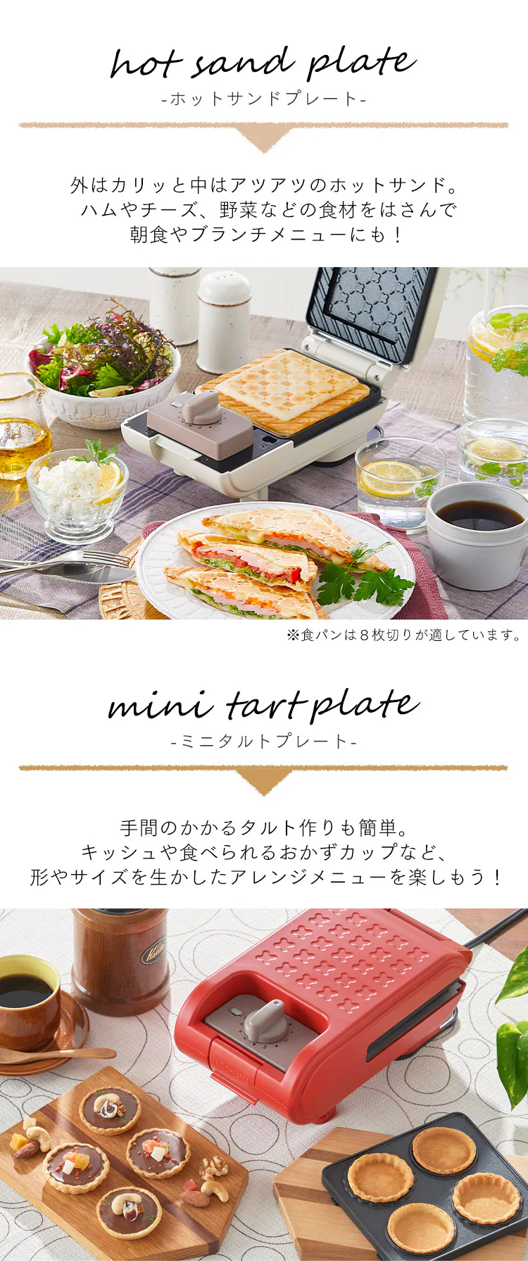 【セット品】マルチサンドメーカー シングル + 別売プレート IMS-502-W ホワイト (ワッフル/ホットサンド/ドーナツ/ミニタルト/たい焼き)2