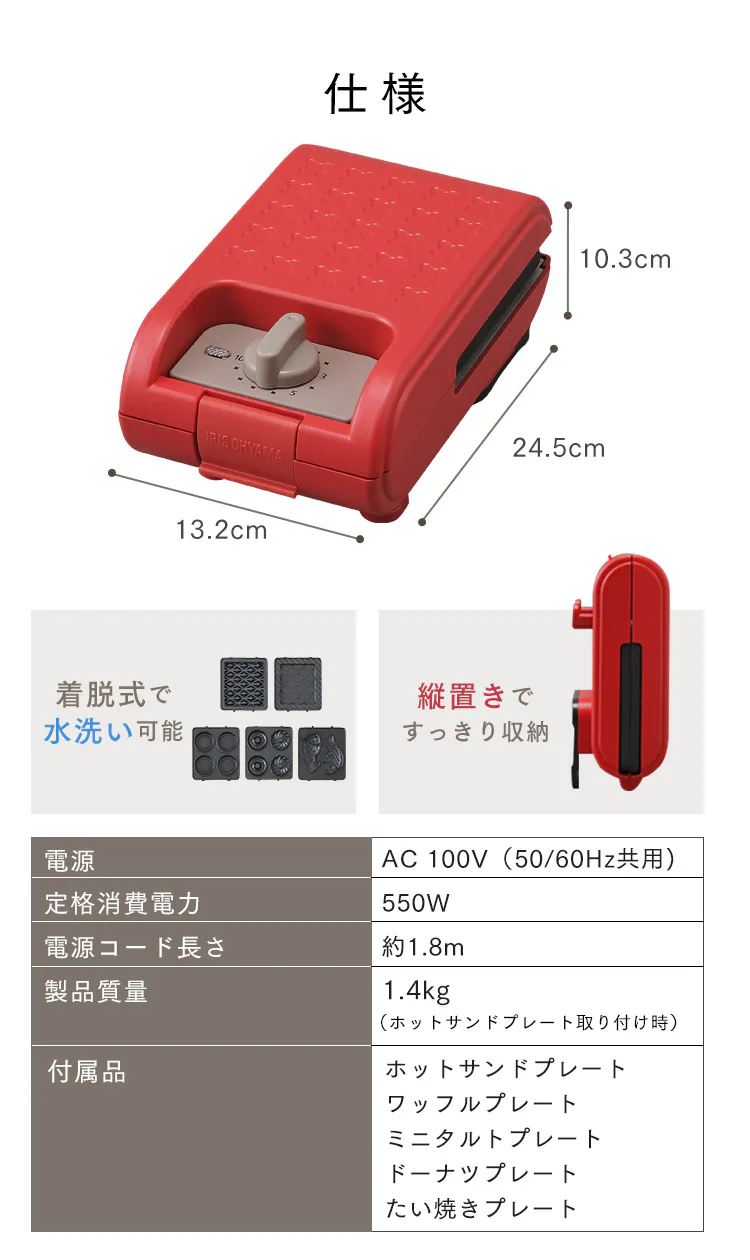 【セット品】マルチサンドメーカー シングル + 別売プレート IMS-502-W ホワイト (ワッフル/ホットサンド/ドーナツ/ミニタルト/たい焼き)7