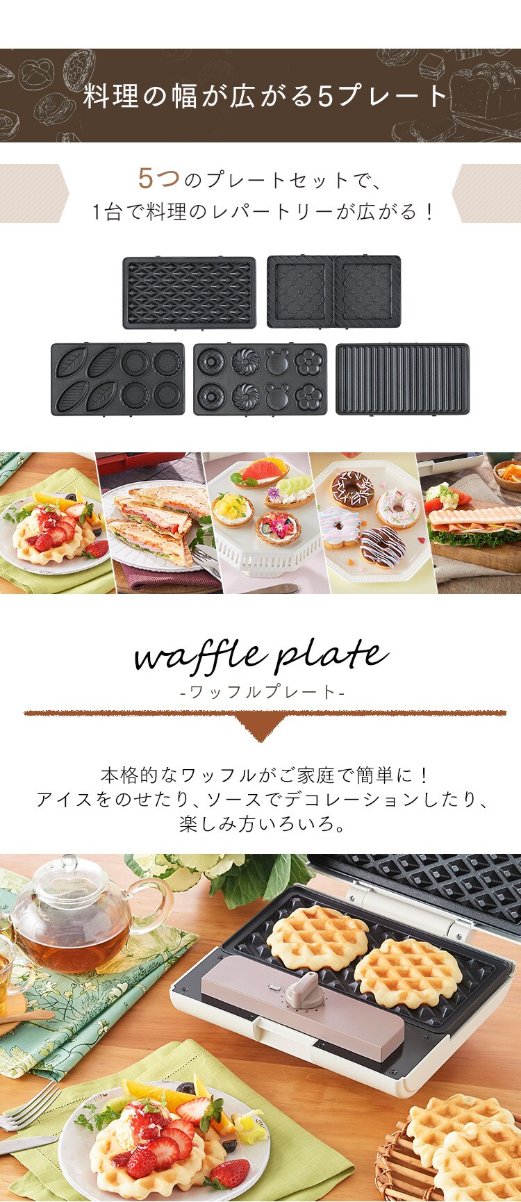 マルチサンドメーカーダブルサイズ＋別売プレートセット1