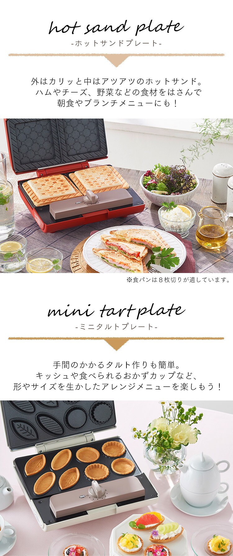 マルチサンドメーカーダブルサイズ＋別売プレートセット2