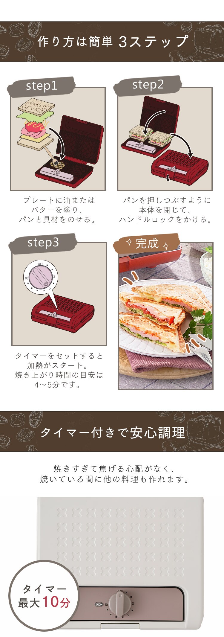 マルチサンドメーカーダブルサイズ＋別売プレートセット5