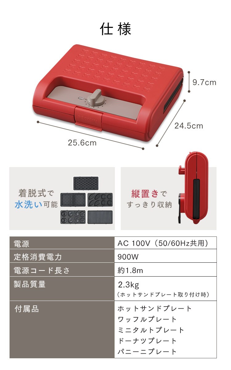 マルチサンドメーカーダブルサイズ＋別売プレートセット7