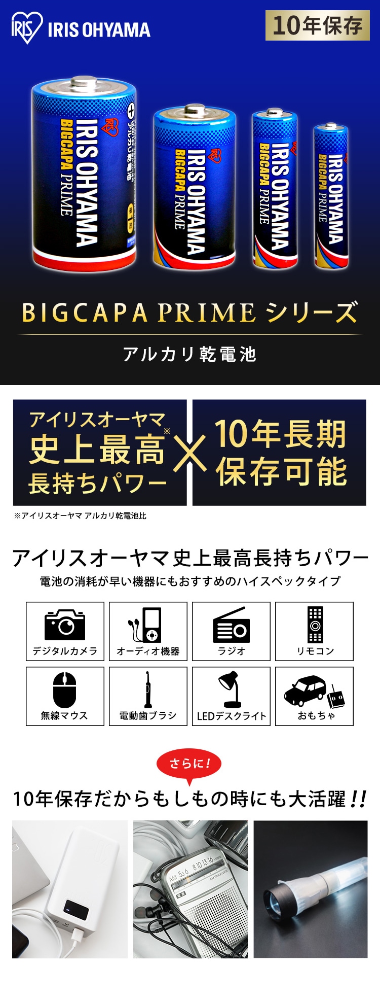 メール便】【40本セット】 アルカリ乾電池 単4形 BIGCAPA PRIME LR03BP