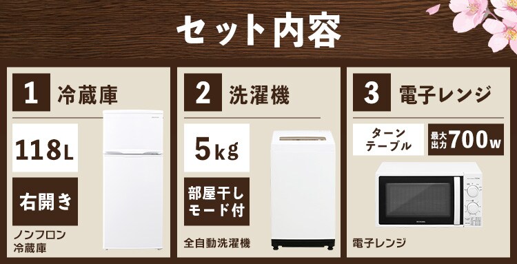 譁ｰ逕滓ｴｻ螳ｶ髮ｻ繧ｻ繝?ヨ