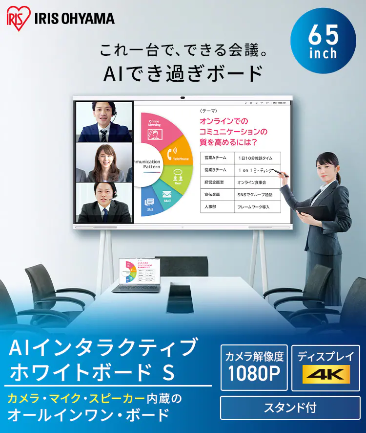 インタラクティブホワイトボードS 65インチ スタンドセット【代引き不可】0