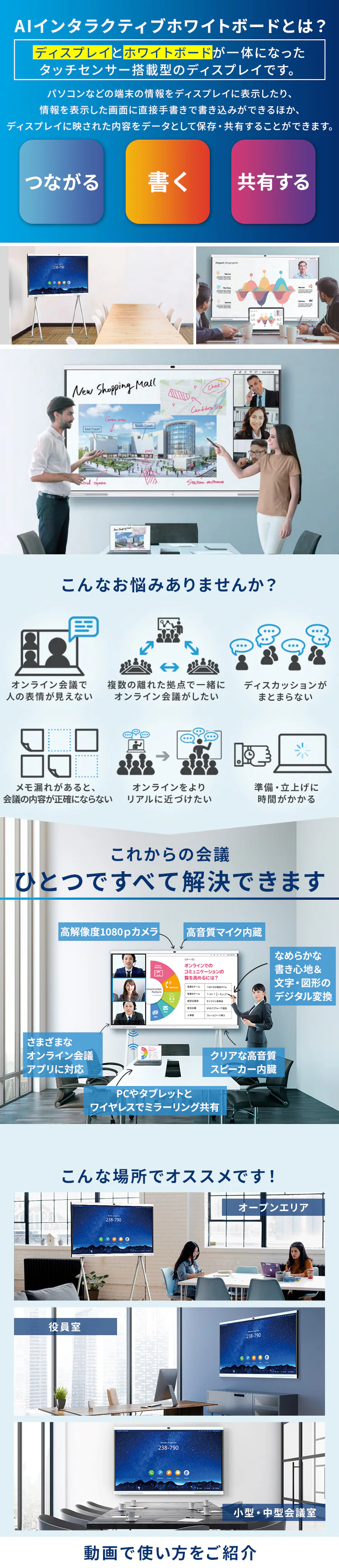 インタラクティブホワイトボードS 65インチ スタンドセット【代引き不可】1