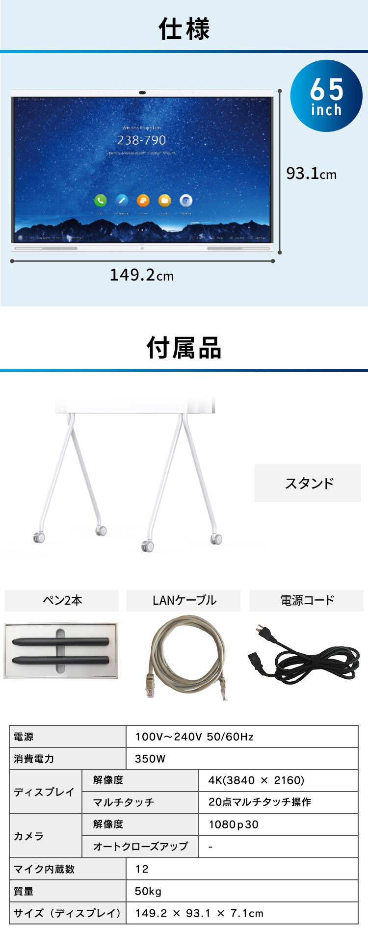 インタラクティブホワイトボードS 65インチ スタンドセット【代引き不可】5