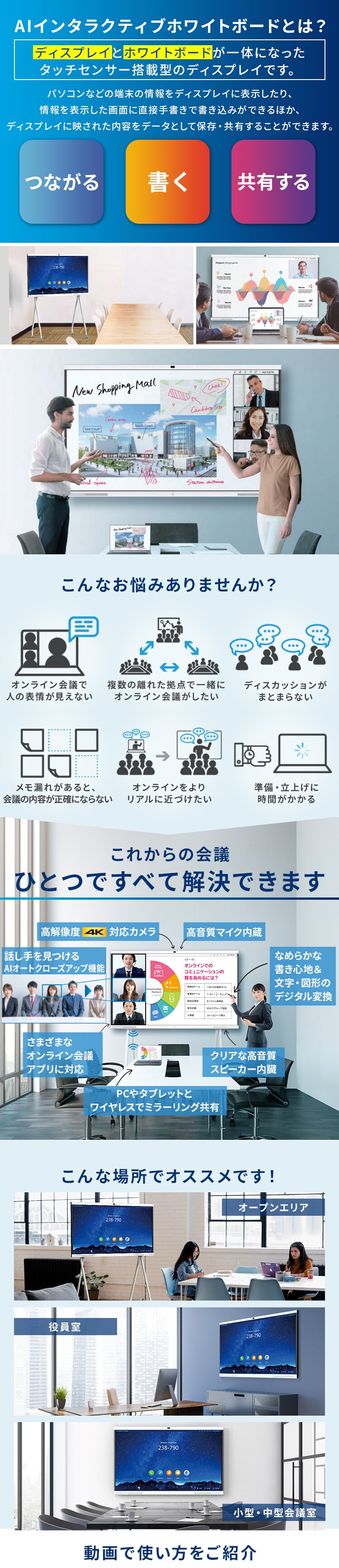 インタラクティブホワイトボードPro本体65インチ スタンドセット オートクローズアップ機能付き 4K【代引き不可】1