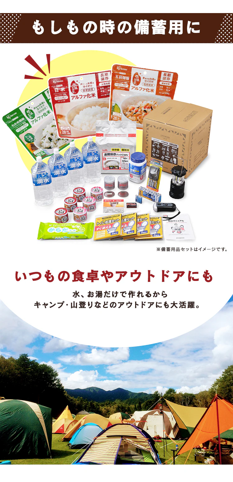 【5年保存の非常食 5日分15食セット】アルファ化米 5種×3セット 100g8