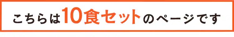 【5年保存の非常食 10食セット】アルファ化米 わかめ御飯0