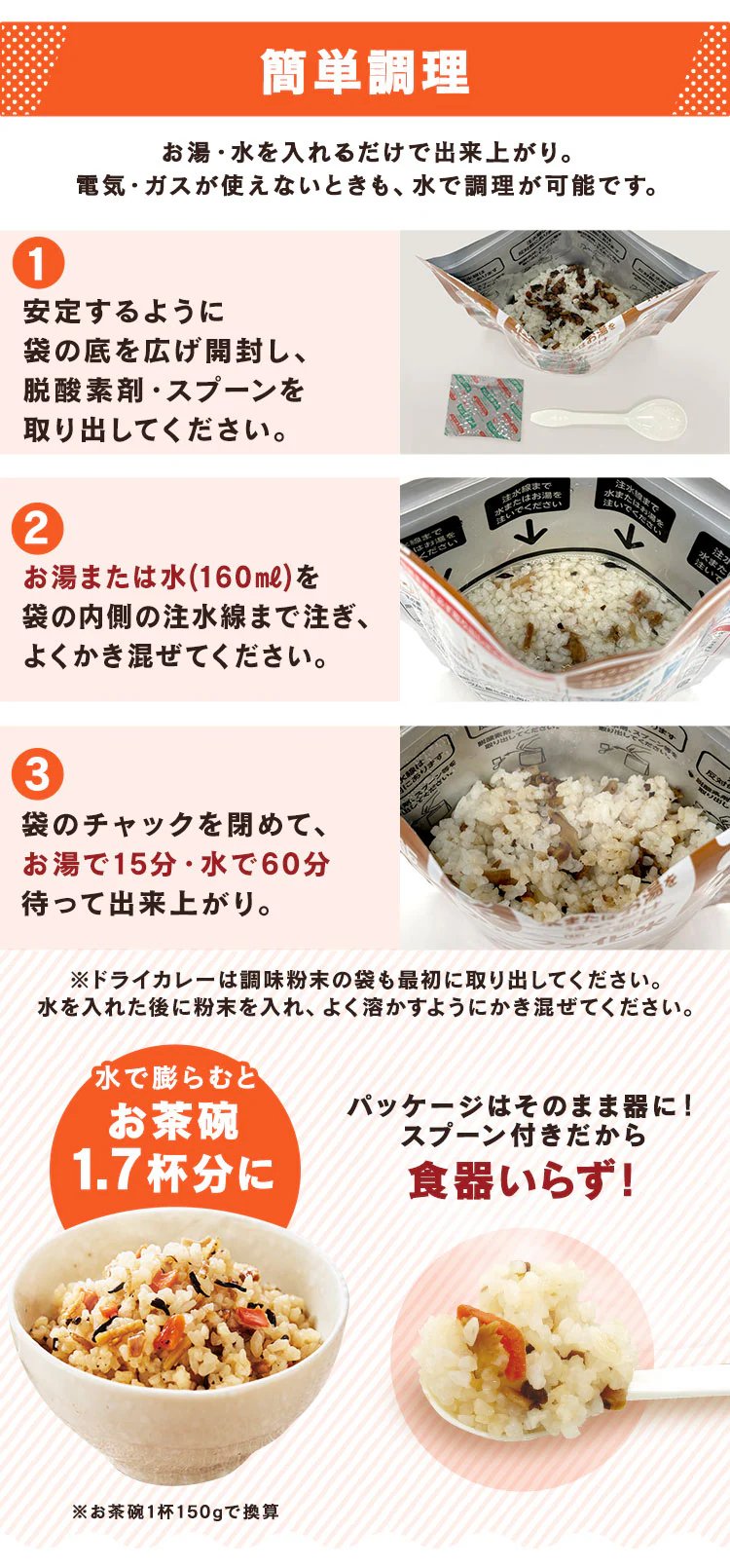 【5年保存の非常食 10食セット】アルファ化米 わかめ御飯5