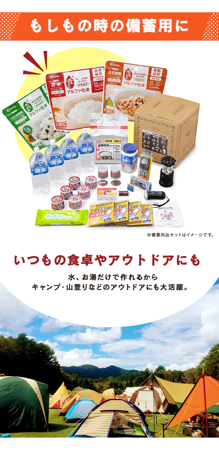 【5年保存の非常食 10食セット】アルファ化米 わかめ御飯8