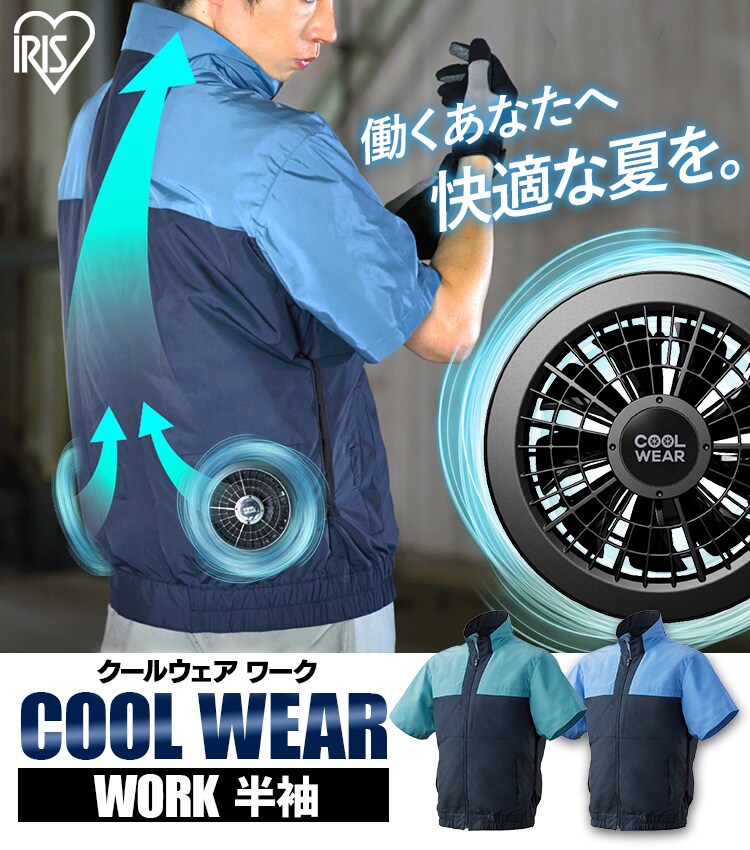 クールウェア WORK 半袖 CHW-M02-G Mグリーン1