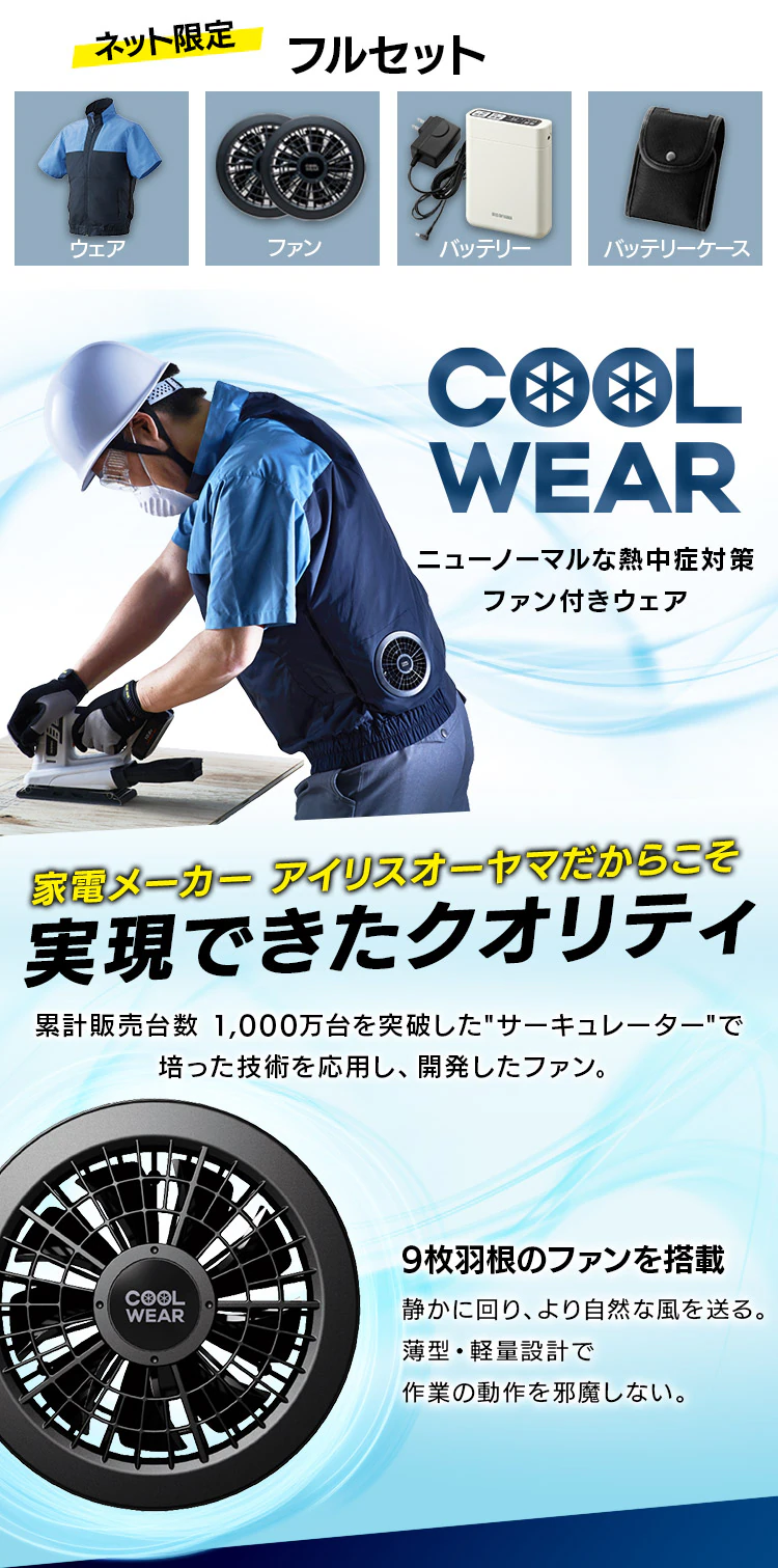 【フルセット】クールウェアWORK 半袖 CHW-LL02-A LLブルー1