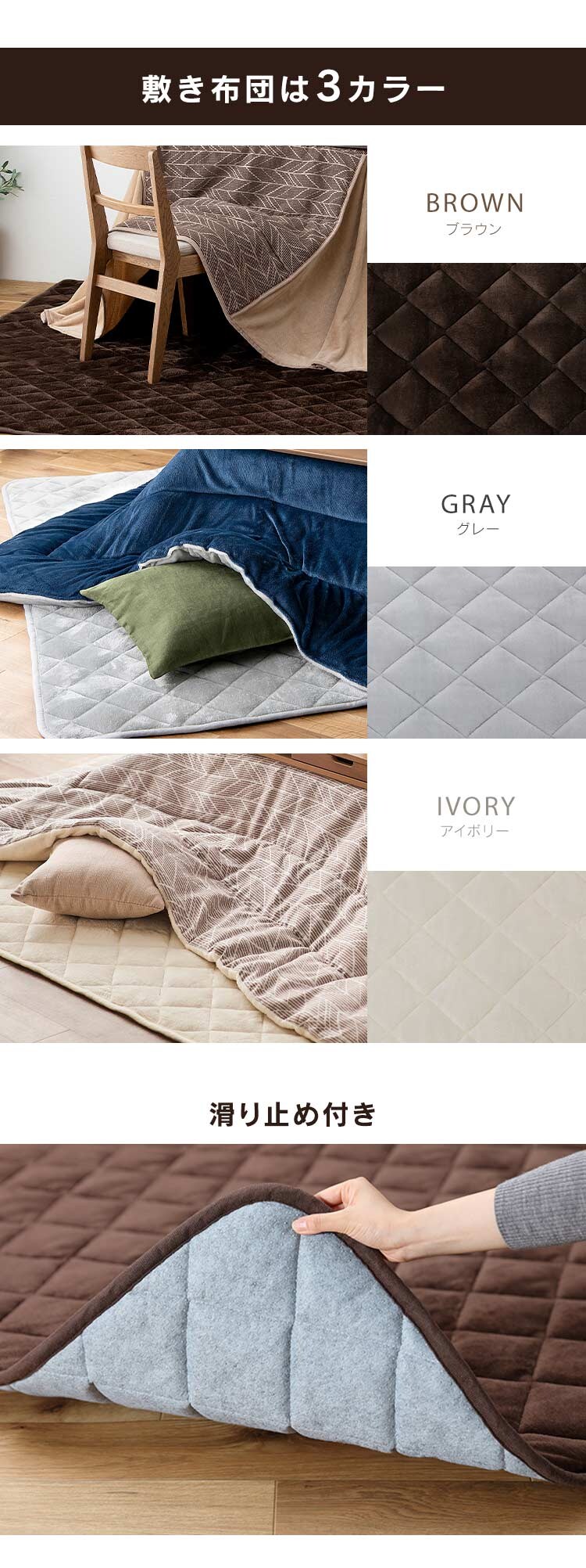 こたつ掛布団・敷布団セット 正方形(190×190?)　全5色3