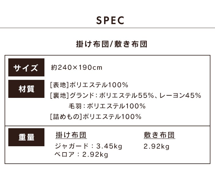 こたつ掛布団・敷布団セット 長方形(240×190?)全5色6