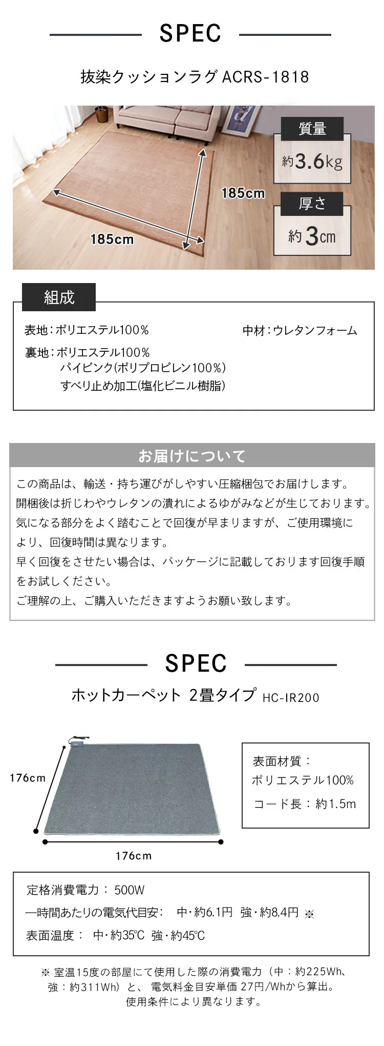 【2畳】抜染クッションラグ ホットカーペットセット ACRB−1818+HC−IR200 全4色10