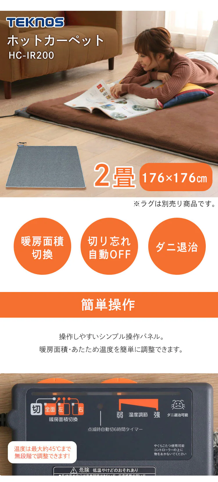 【2畳】抜染クッションラグ ホットカーペットセット ACRB−1818+HC−IR200 全4色8