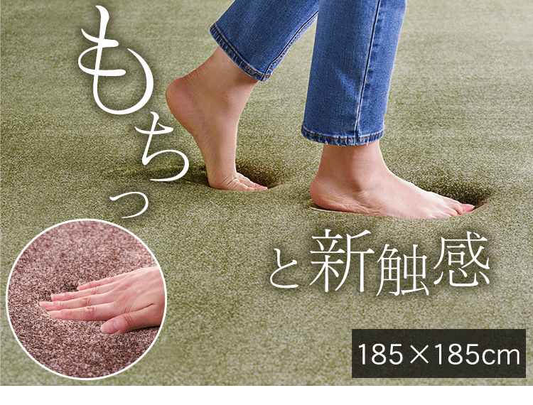 【2畳】抜染クッションラグ ホットカーペットセット ACRB−1818+HC−IR200 全4色1