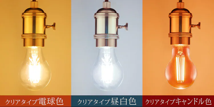 LEDフィラメント電球 E26口金 全方向タイプ 60W形相当 (電球色・キャンドル色) (ノーマルタイプ・ロングタイプ)5