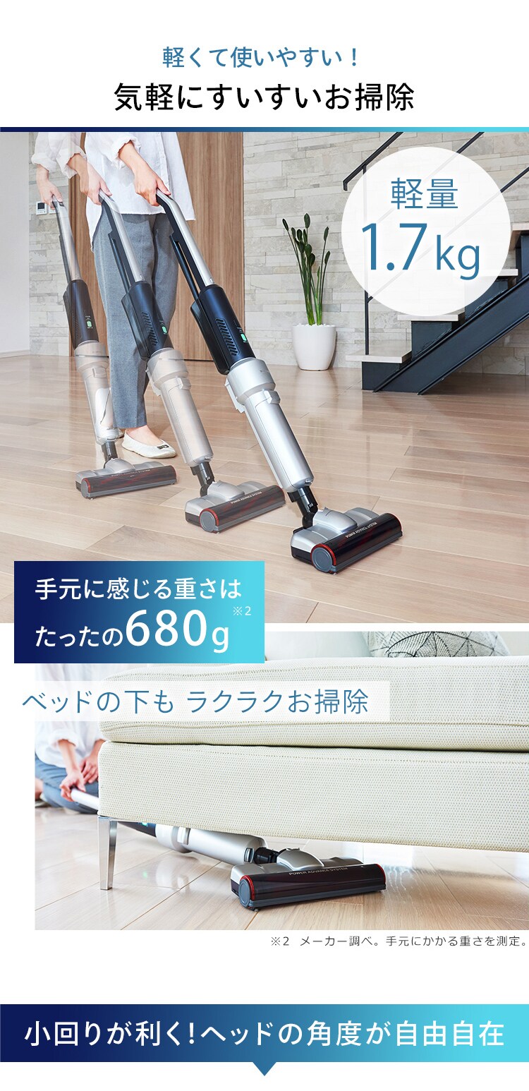 アタッチメント４点セット】掃除機 コードレス 紙パック 自走式 モップ