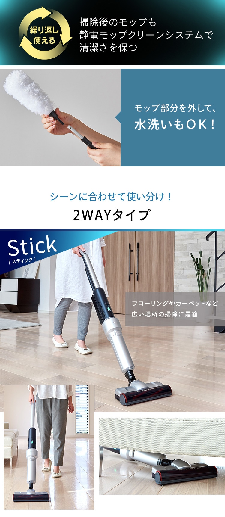 アタッチメント４点セット】掃除機 コードレス 紙パック 自走式 モップ