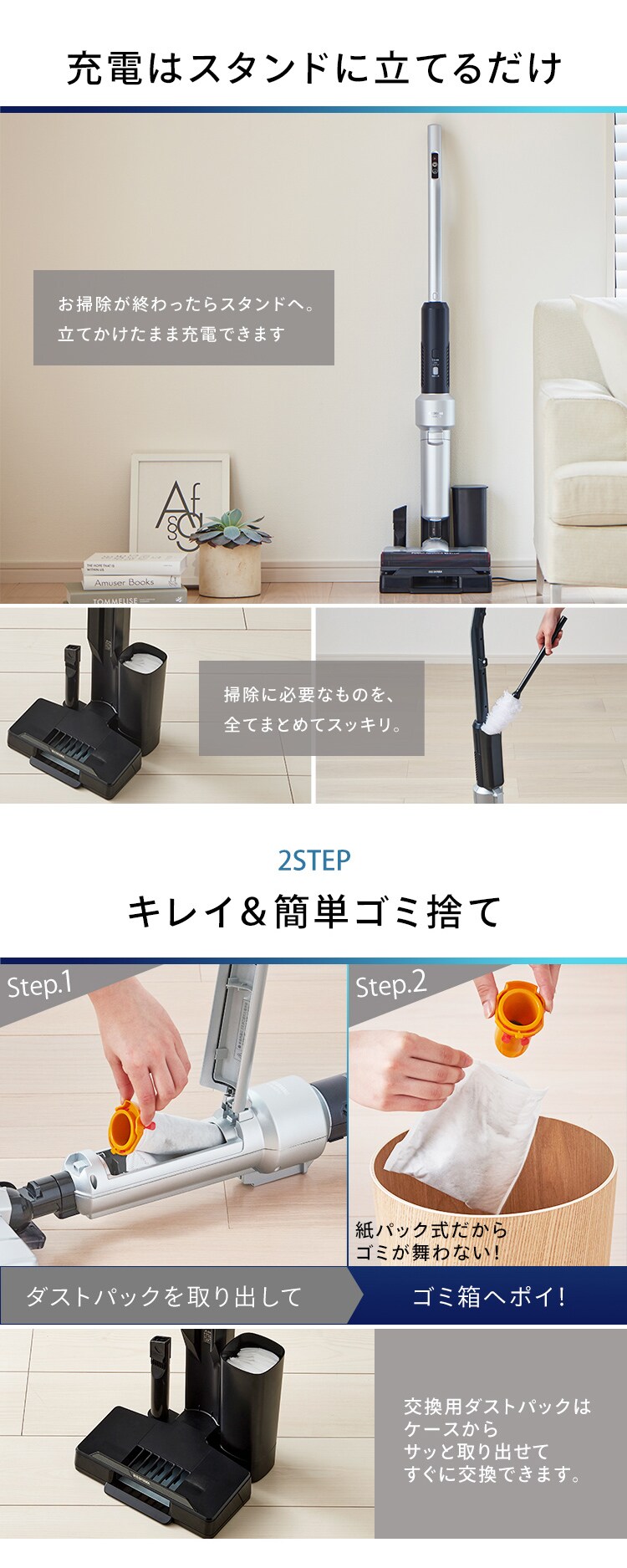 アタッチメント４点セット】掃除機 コードレス 紙パック 自走式 モップ