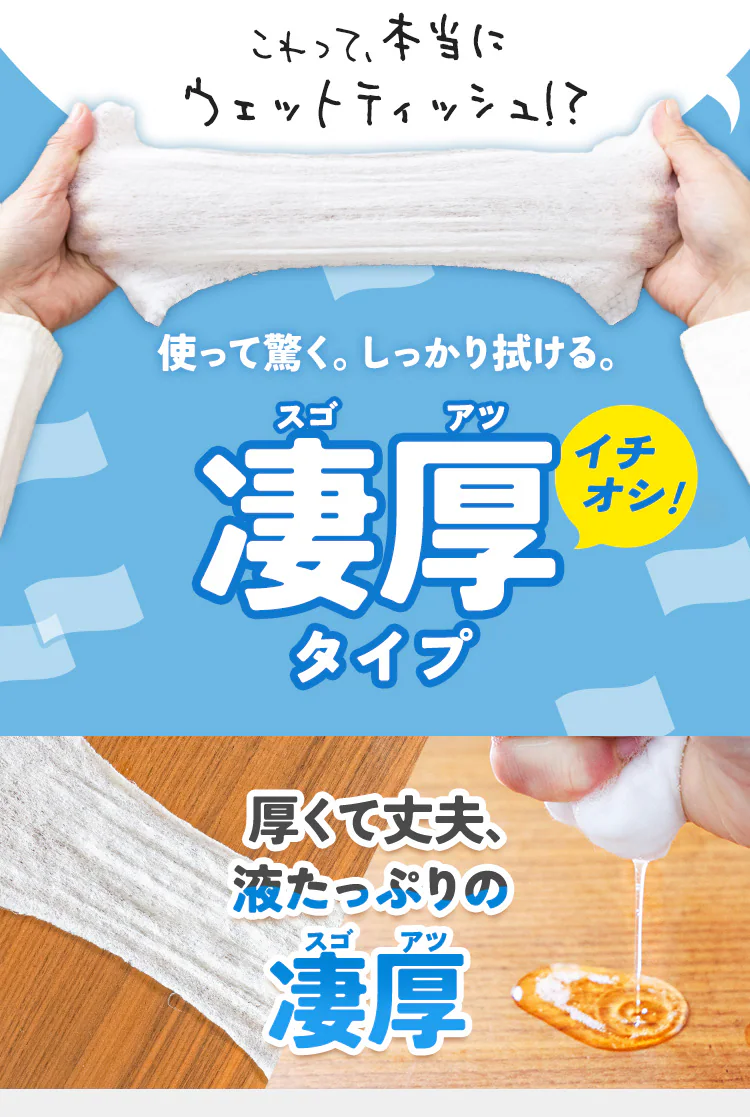 ウェットティッシュ アルコール詰め替え 4個セット WTT-100A44