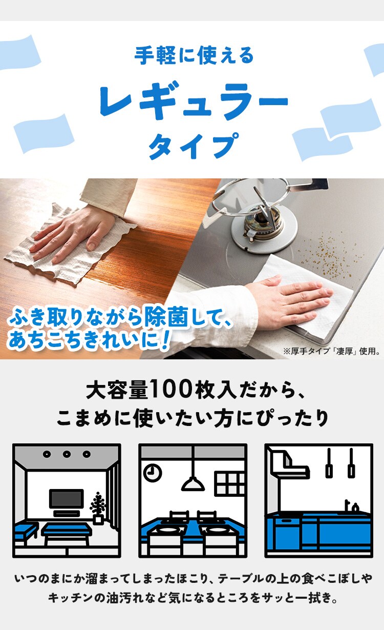 除菌ができるウェットティッシュ 凄厚アルコール セット（ボトル2個・詰替え10個） WT65A H296185 │アイリスプラザ│アイリス オーヤマ公式通販サイト