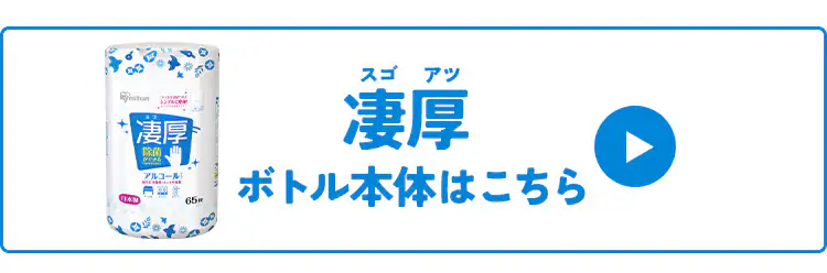 ウェットティッシュ アルコール詰め替え 4個セット WTT-100A42