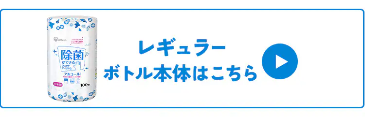 ウェットティッシュ アルコール詰め替え 4個セット WTT-100A43