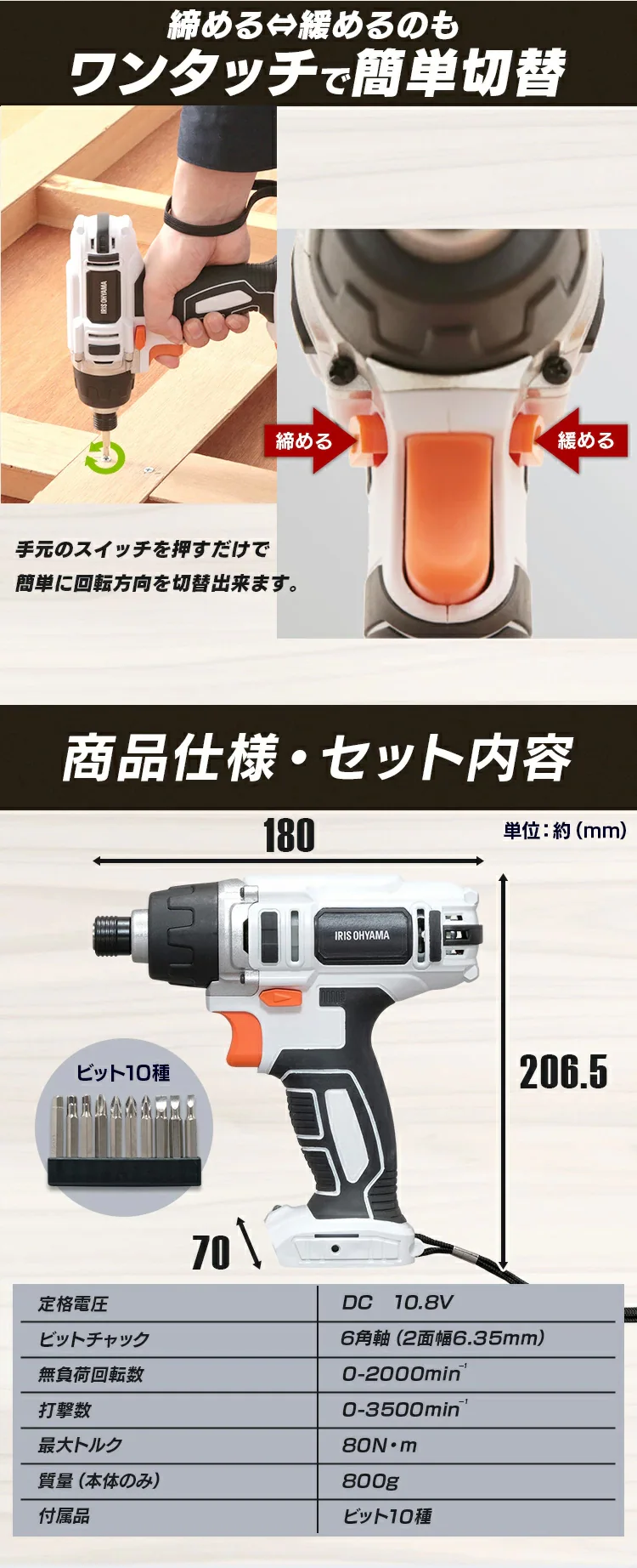 【2点セット】インパクトドライバー JID80-Z + スティッククリーナー 掃除機 JCL108 10.8V 充電式4