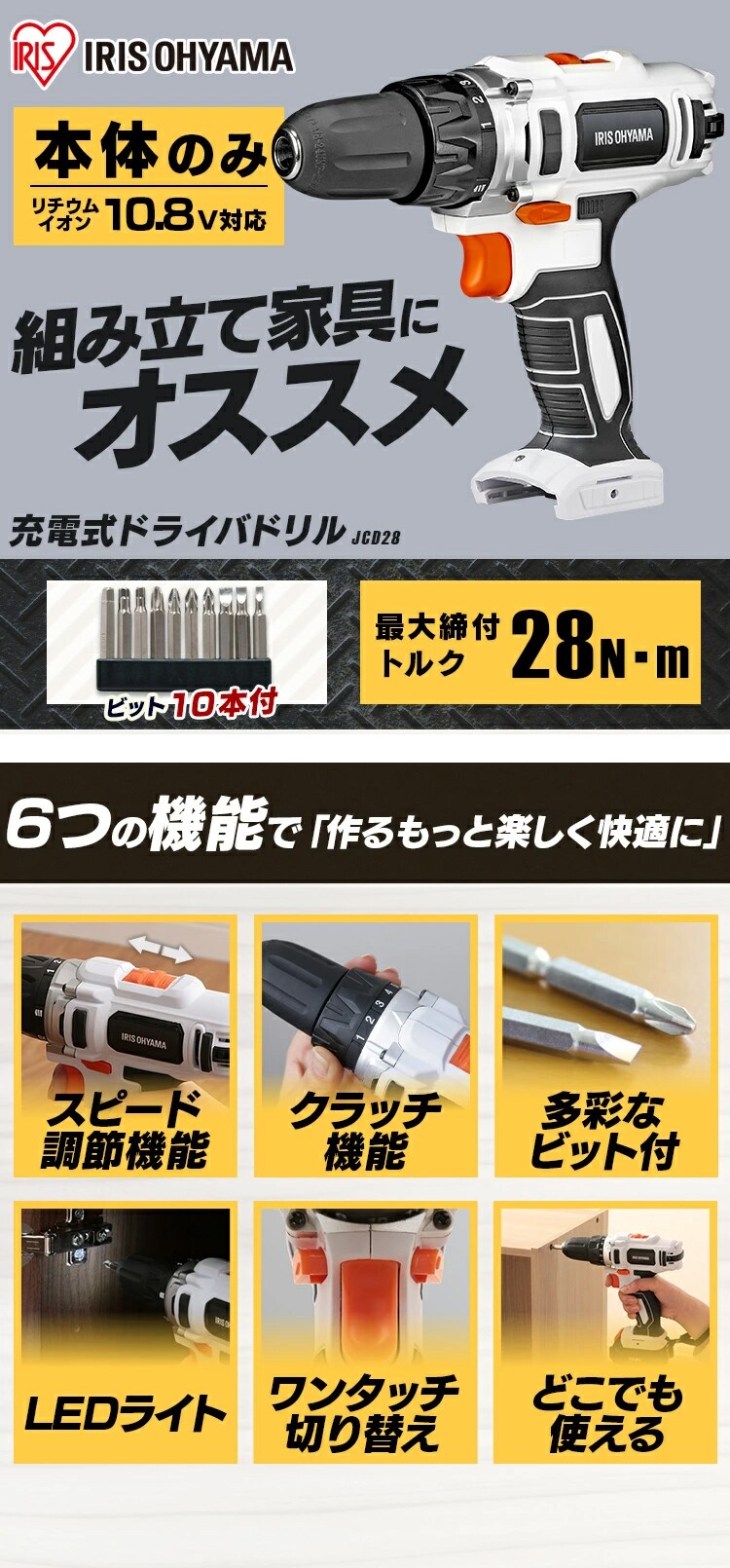 【3点セット】 ドリルドライバー JRS13-Z + スティッククリーナー 掃除機 JCD28-Z + 電動ノコギリ レシプロソー JCL1081