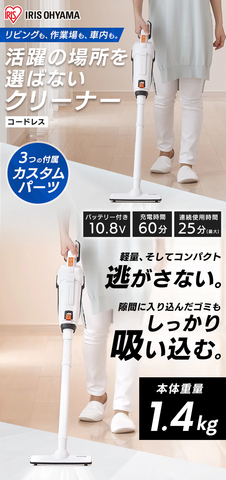 【2点セット】インパクトドライバー JID80-Z + スティッククリーナー 掃除機 JCL108 10.8V 充電式5