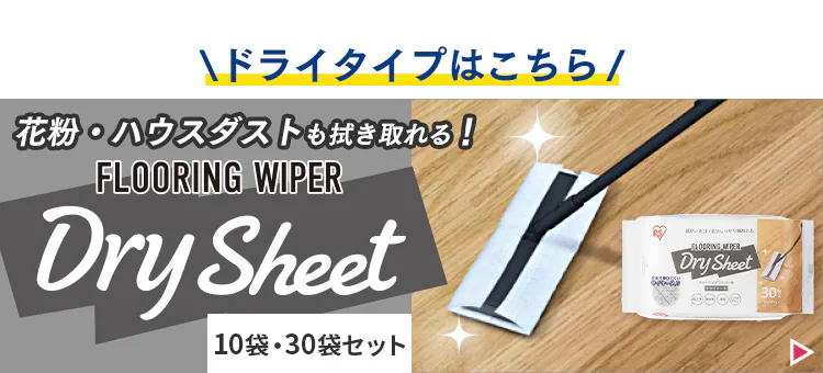 【10個】フローリングワイパー用 ウェットシート FWS−W207