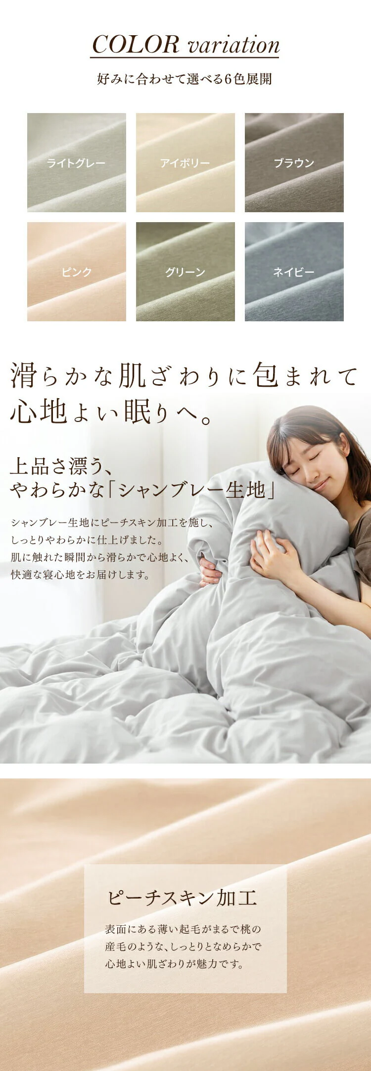 布団カバー 3点セット シングル シャンブレー ブラウン1